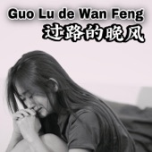 Guo Lu De Wan Feng artwork