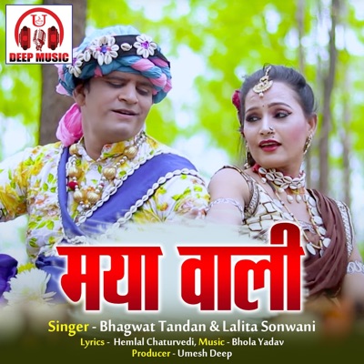 Maya Wali - Single