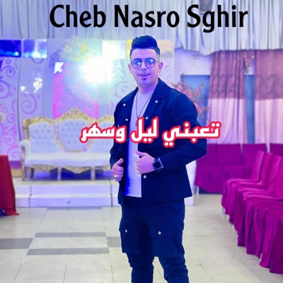 تعبني ليل وسهر - Single