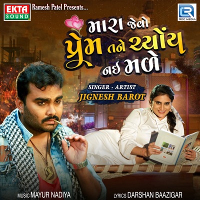 Mara Jevo Prem Tane Chyoy Nai Made (Original) - Single