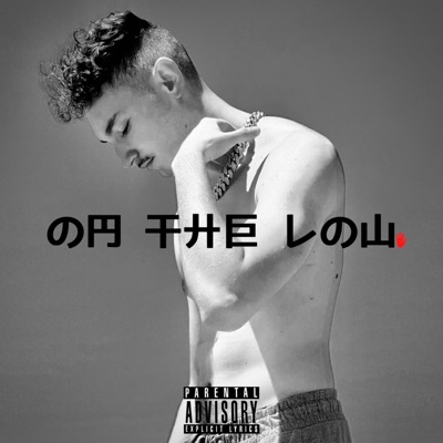 ON THE LOW