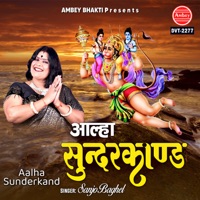Aalha Sunderkand - Sanjo Baghel