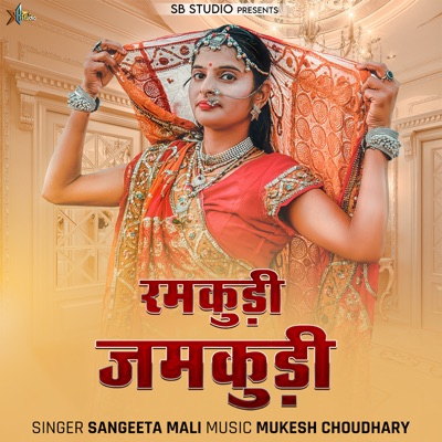 Ramkudi Jamkudi - Single