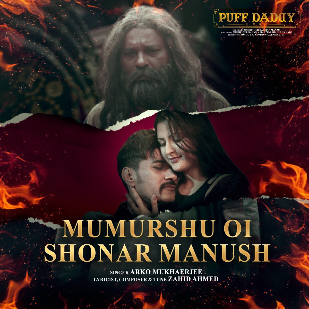 ‎Mumurshu Oi Shonar Manush - Single - Album by Arko Mukhaerjee - Apple Music