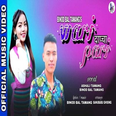 Karsang Lama - Wari Dapcha Pari (feat. Binod Tamang & Ashali Tamang)