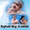 Bujhabi Maja Kandabi - Single