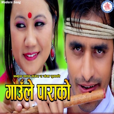 Ganga Pun & Anupa Thapa Magar - Gaule Parako