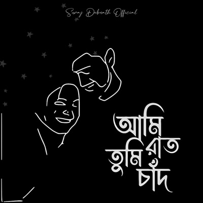 Ami Rat Tumi Chand (Lo-Fi Version) - Single