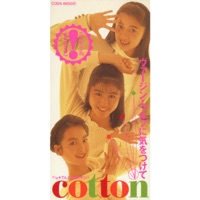Virgin Wolf Ni Ki O Tsukete - Single - Cotton