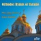 Kyiv tune (Arr. for Choir by Evhen Zadarko) [2023 Remastered Version] artwork