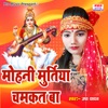 Mohani Muratiya Chamkat Ba - Single