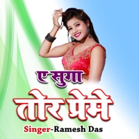 Ye Suga Tor Preme - Single - Ramesh Das