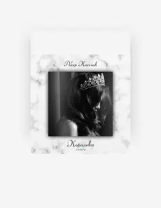 Ascolta Абир Касенов, guarda video musicali, leggi la biografia, vedi le date del tour & altro!
