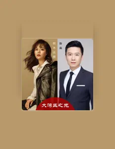 Escucha a chenmiao, mira vídeos musicales, lee la biografía, consulta fechas de giras y mucho más.