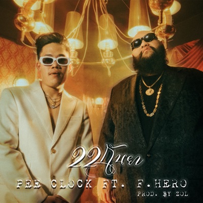 22 กันยา (feat. F.HERO) - Single