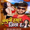 Babuni Hamar Jila Ha - Single