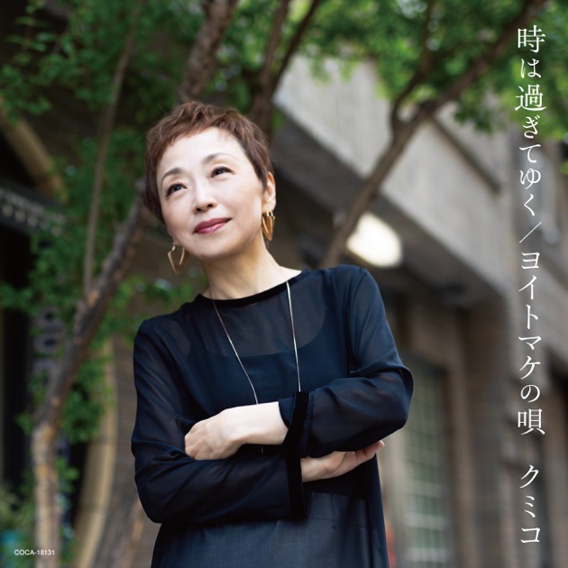 一寸おたずねします - 坂東玉三郎のアルバム - Apple Music