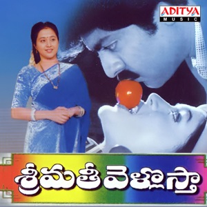 Srimathi Vellostha (Original Motion Picture Soundtrack) - EP