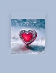 收听 RIVER KENT、观看音乐视频、阅读小传、查看巡演日期等 ！