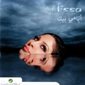 Ala Hobak song art