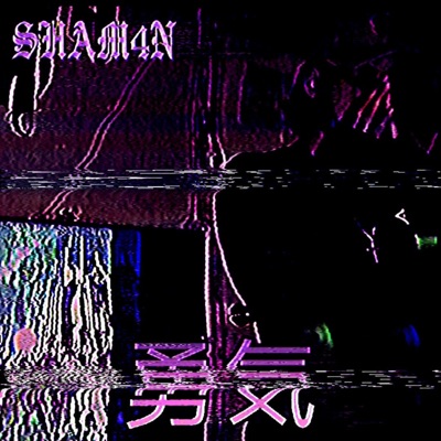 Vendetta (feat. Black Goat) - Single