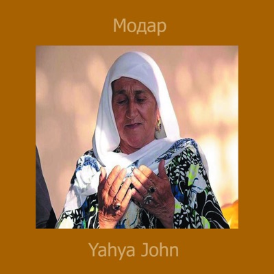 Song - Модар - Yahya John