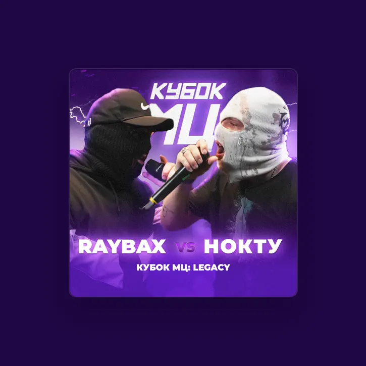 Raybax нокту