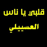 قلبي يا ناس - Single - Mohamed Elsayed