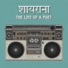 Shayrana - The Life of a Poet - Single