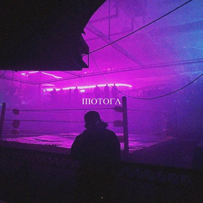 MOTORA - Single