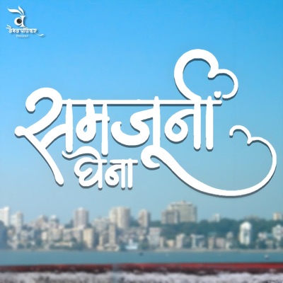 Samjuni Ghena - Single