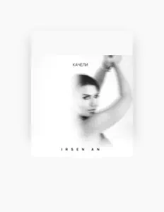 IRSEN AN을(를) 듣고, 뮤직 비디오를 보고, 약력을 읽고, 투어 일정 등을 확인하세요!