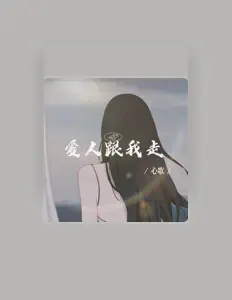 心歌: песни, клипы, биография, даты выступлений и многое другое.