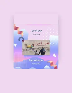 فرقة انشادを聴いたり、ミュージックビデオを鑑賞したり、経歴やツアー日程などを確認したりしましょう！