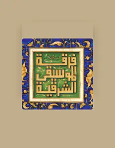 The Oriental Music Ensemble dinle, müzik videolarını izle, biyografisini oku, tur tarihlerini ve daha fazlasını gör!