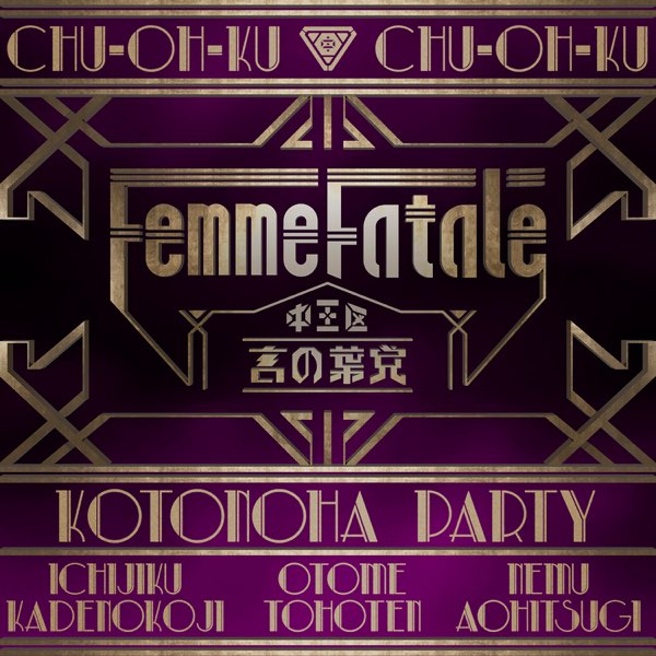 Femme Fatale - Single by HYPNOSISMIC -D.R.B- (CHU-OH-KU Kotonoha Party) on  Apple Music