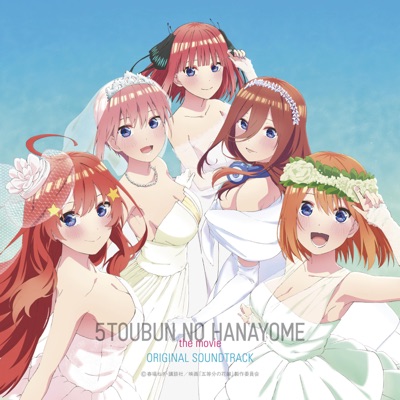 Gotoubun no Hanayome the Movie - Ending Song Full『Arigato no Hana』by  Nakanoke no Itsutsugo 