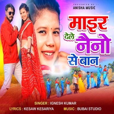 Mair Dele Naino Se Baan - Single