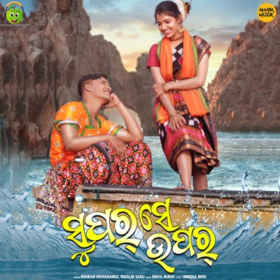 Super Se Upar - Single