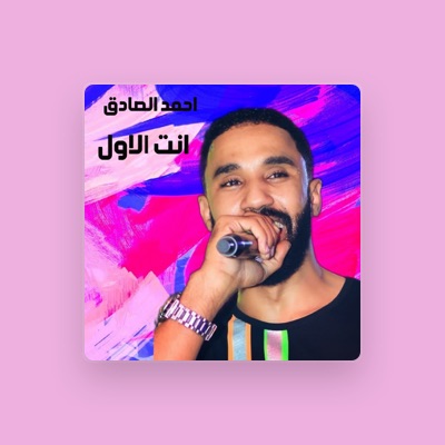 Listen to أحمد الصادق, watch music videos, read bio, see tour dates & more!