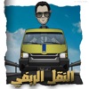 Nour Chiba Ø§ÙÙÙÙ Ø§ÙØ±ÙÙÙ Ø§ÙÙÙÙ Ø§ÙØ±ÙÙÙ - Single