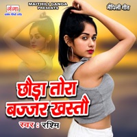 Chhoda Tora Bajjar Khasto - Single - Rashmi