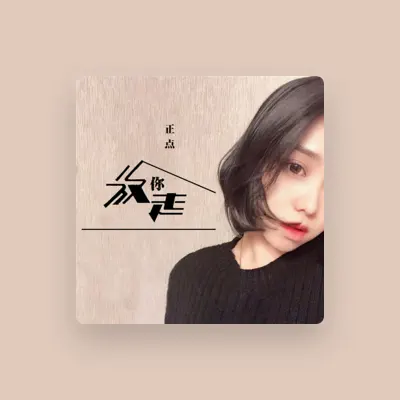 Listen to 正点, watch music videos, read bio, see tour dates & more!