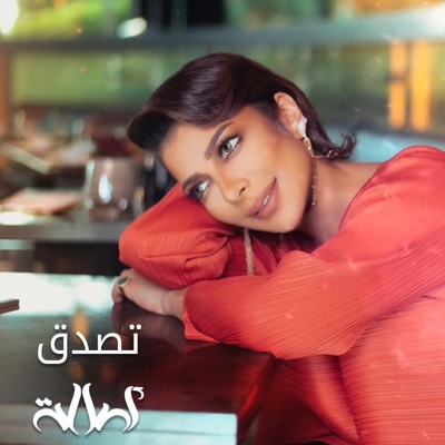 Assala - Tesaddeq أصالة نصري تصدق