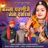 Banna Parnije Neno Devriyo (feat. Kumar Gourav & Rena Goswami) - Single