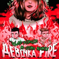 Девочка Fire (Remixes) - Single - Maya Tk & LAVITICUS