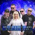 Біла метелиця
