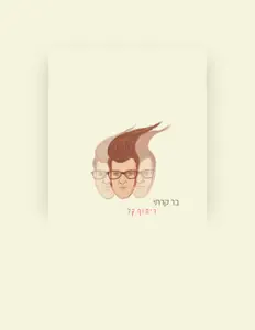 Escucha a Bar Karti, mira vídeos musicales, lee la biografía, consulta fechas de giras y mucho más.