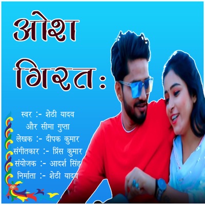 Oash Girata - Single