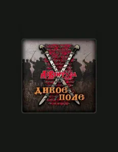 Escucha a Ас Вентура, mira vídeos musicales, lee la biografía, consulta fechas de giras y mucho más.